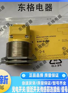 全新现货 传感器 BI25-G47SR-VP4X2 VN4X2 FZ3X2 质量保证