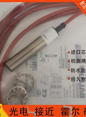 Balluff巴鲁夫接近开关BES02H5 BES516-105-SA2-05质保一年