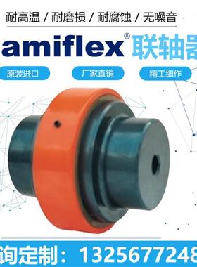 samiflex西班牙SPACER/COUPLINGA/PF/DLF/CS/A联轴器节口弹性体垫