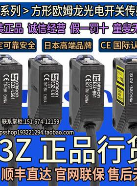 光电开关E3Z-LS61 LS81 LS63 LL61 L61 B61 LT61-D-L一LR61