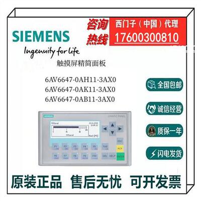 PN 精简面板6AV6647-0AH11/0AK11/0AB11-3AX0 触摸屏全新