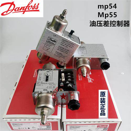 MP 55 54 Danfoss油???控制器 060B 0168 0171 0172