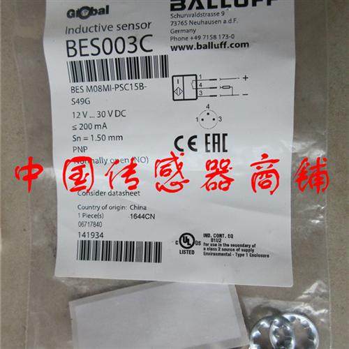 全新正宗巴鲁夫 BALLUFF BES003C BES M08MI-PSC15B-S49G质量保证