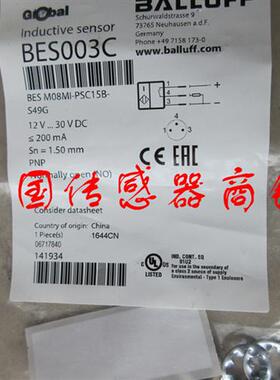 全新正宗巴鲁夫 BALLUFF BES003C BES M08MI-PSC15B-S49G质量保证