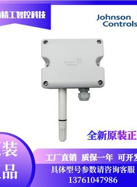 温湿度传感器风管墙壁浸入式HT7000D2C3HT7000W1V3HT7000D2V0