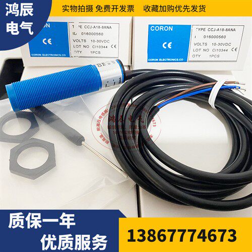 电容式接近开关CCJ-A18-8ANA CCJ-A18-8ANB CCJ-A18-8ANC品质保证