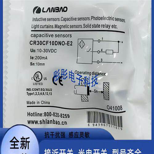 兰宝电容式CR30CF10DNR-E2 CR30CF10DNO-E2 CR30CF10DPO-E2传感器