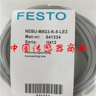 M8G3 品质 LE3正品 实物拍摄 费斯托FESTO接近开关传感器NEBU