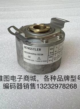 HC53H4096/023A亨士乐编码器原装拆机现货包好