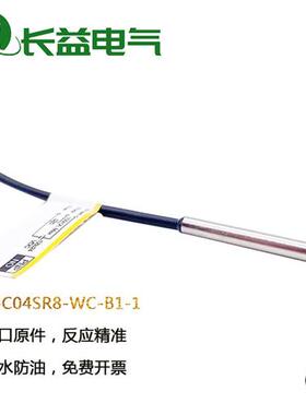 德大首轮圣杰北钜刀库接近开关E2EC04SR8WCB11刀臂凸轮传感器