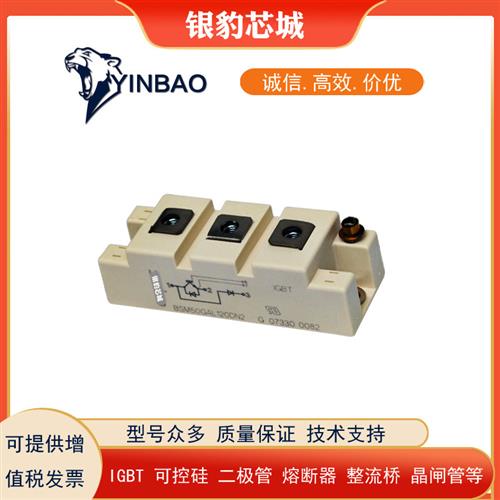 议价BSM50GAL120DN2 BSM75GAL120DN2 BSM100GAL120DN2全新可控硅