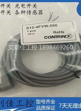 全新传感器连接线S12-3FVG-050 S12-3FVW-020 S12-4FVW-100插头线