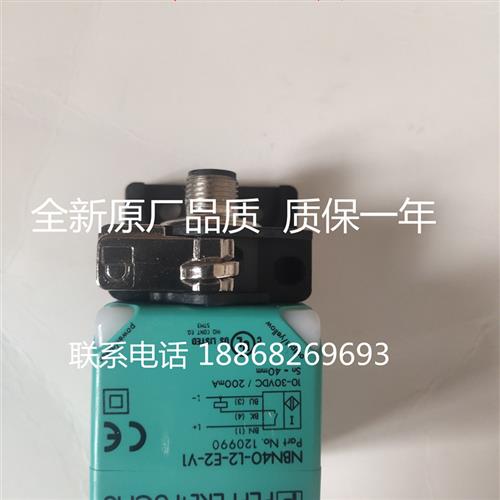 议价全新倍加福开关传感器 NBN40-L2-E2-Y1 质保一年 量大从