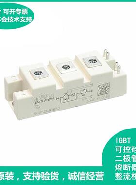 全新IGBT模块家用电工零配件SKM50GB063D SKM75GB063D