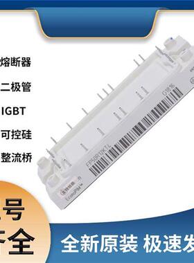 FP50R12KT4 IGBT可控硅 晶闸管模块 极速发货 现货可直拍