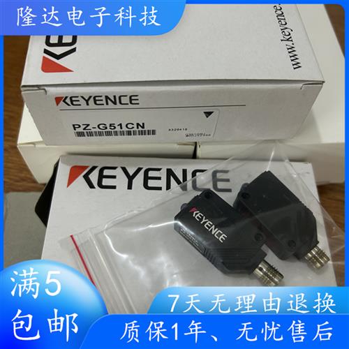基恩士光电开关传感器PZ-G51N/G51NR/G51CP/G51CN/G51EN/G51P