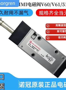 V61B513A-A213J电磁阀IMINORGRENV60A513A-A213J二位三通现货