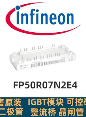 议价FP75R07N2E4 FP50R07N2E4 FP100R07N2E4 FP150R07N2E4 议价