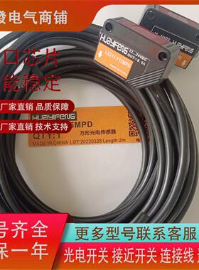 现货供应华怡丰传感器LS201-T15MDN LS211-T15MPD质保
