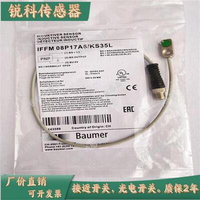 接近开关IFFM 08N17A6/L 08N37A6/L 08P17A6/08P37A6/L /KS35L/PL
