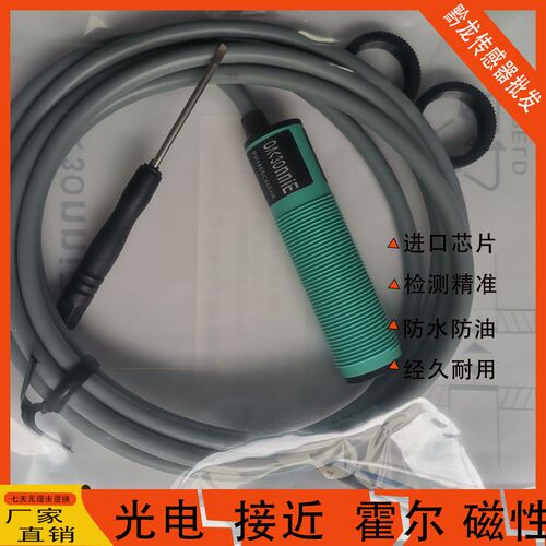 欧克邦尼光电开关PM18SDC10ANA 20APA PM18SDC40ANR 40APR 10APA