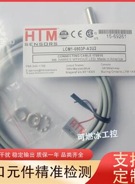 议价M8电感式接近开关传感器LCM1-0803N-A3U2 LCM1-0803P-A3U2 质