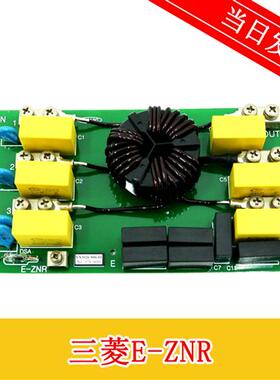 三菱无机房电梯滤波器板E-ZNR YX302C901-01 原装现货 质量保证