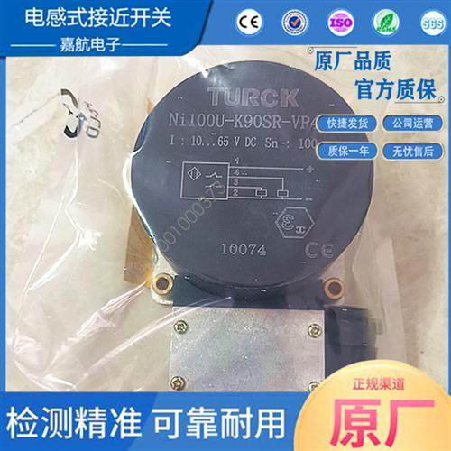 图尔克接近开关NI100U-K90SR-VP4X2NI100U-Q160-AP44X/S120传感器