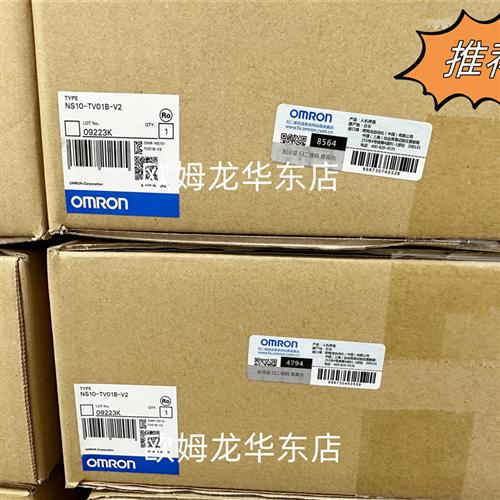 NS10-TV01B-V2 OMRON 触摸屏 全新原装 正品现货
