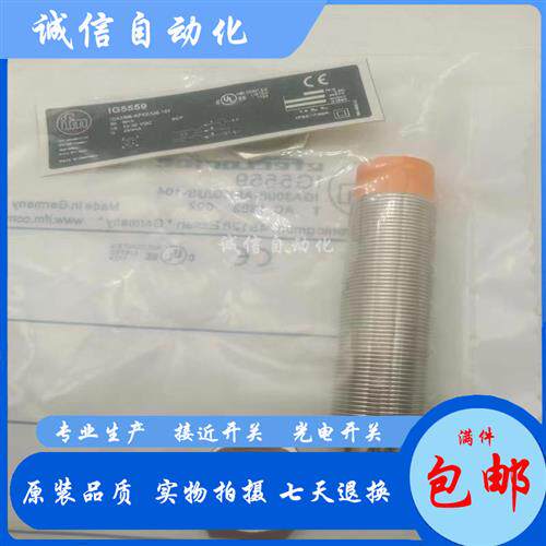议价全新易福门IG5526 IG5842 IG5947 IG5559 接近开关质量