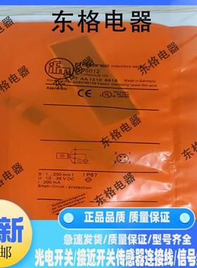 全新易福门接近开关GG854S GG714S GG851S GG855S GI505S GI506S