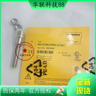 V1131 AP6X 现货热销全新接近开关BI2U EG08