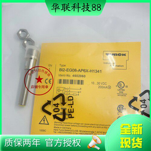 现货热销全新接近开关BI2U-EG08-AP6X-V1131