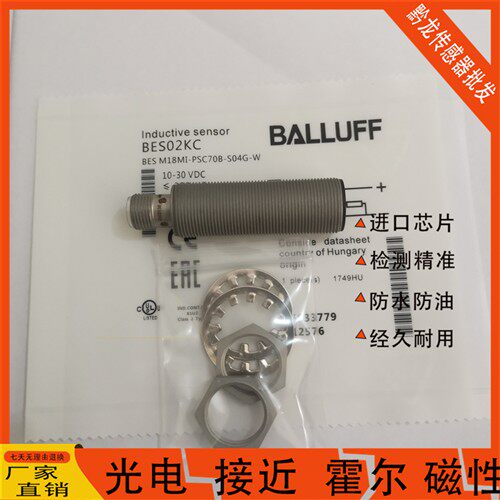 Balluff巴鲁夫接近开关BES02KC BES M18MI-PSC70B-S04G-W传感器