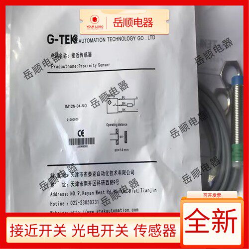 G-TEK IM30N IM12B IM12N/IME12-02/04-NO/NC/PO/PC/DO/DC-H3/BNO
