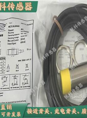 全新广日电梯扶梯接近开关MCTC-SL04NK6传感器MCTC-SL08/15/30NK6