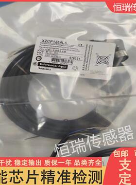 现货直销 连接线XZCP1264L2 XZCP1264L5 XZCP1264L510 质保