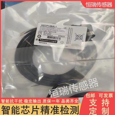 现货直销 连接线XZCP1264L2 XZCP1264L5 XZCP1264L510 质保