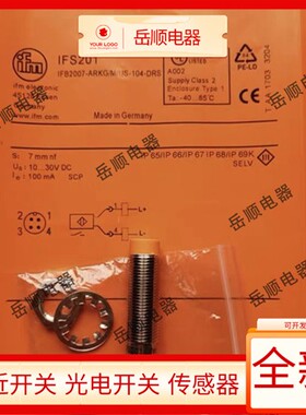 易福门接近开关 IFS200 IFS201 IFS202 IFS203 IFS204 IFS205保质