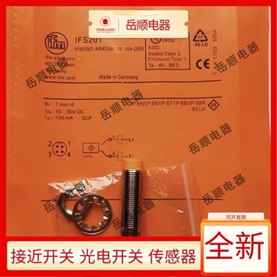 易福门接近开关 IFS200 IFS201 IFS202 IFS203 IFS204 IFS205保质