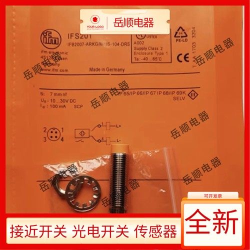 易福门接近开关 IFS200 IFS201 IFS202 IFS203 IFS204 IFS205保质