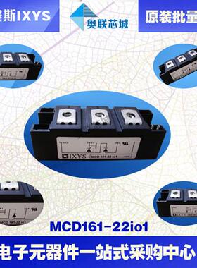 MCD161-20iO1 MCD161-22iO1原装德国IXYS可控硅模块,现货直销