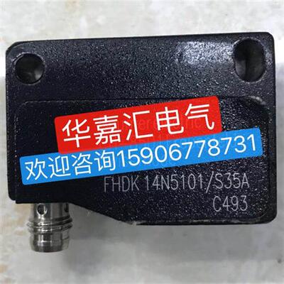 FHDK 14N5101/S35A FHDK14P5101/S35A全新光电传感器精品品质