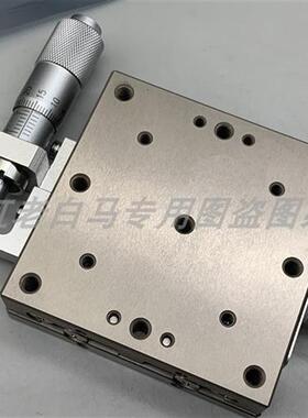 TSDP-601S 60mm台面 钢性高 手动精密微调位移平台滑台全新