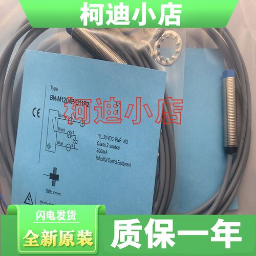 全新原装 BN-M1208C-C13S12 接近开关 传感器 现货 可开发票