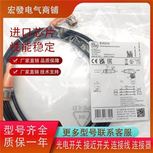 全新易福门传感器连接线EVC014 EVC013 EVC012 EVC019 EVC018实物