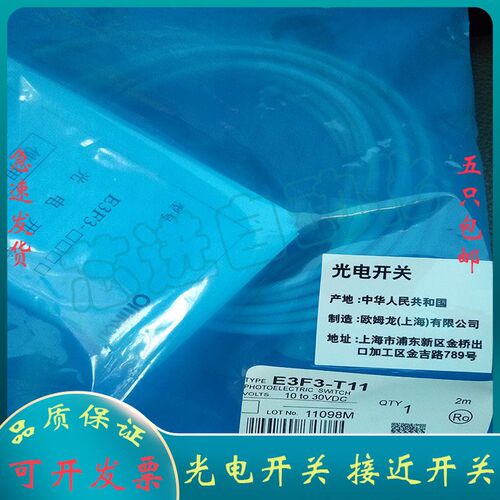 回归反射光电开关E3F3-R12 R62 R17 R67 R32 R82 R37 R87传感器