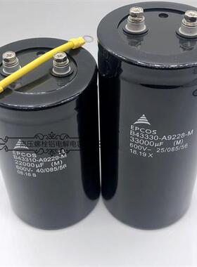 升压器高压直流 600v22000uf 33000uf 无敌网护林大容量电解电容