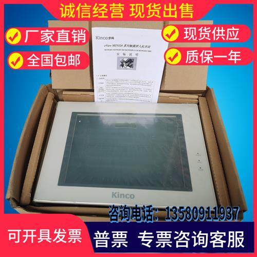 Kinco触摸屏MT5520T-DPMT4414TE V1 4300CE GL043E 5520T-MPI全新