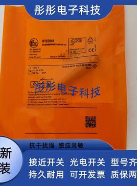 易福门IFT203 IFT245 IFT240 IFT205 IFT202 IFT200